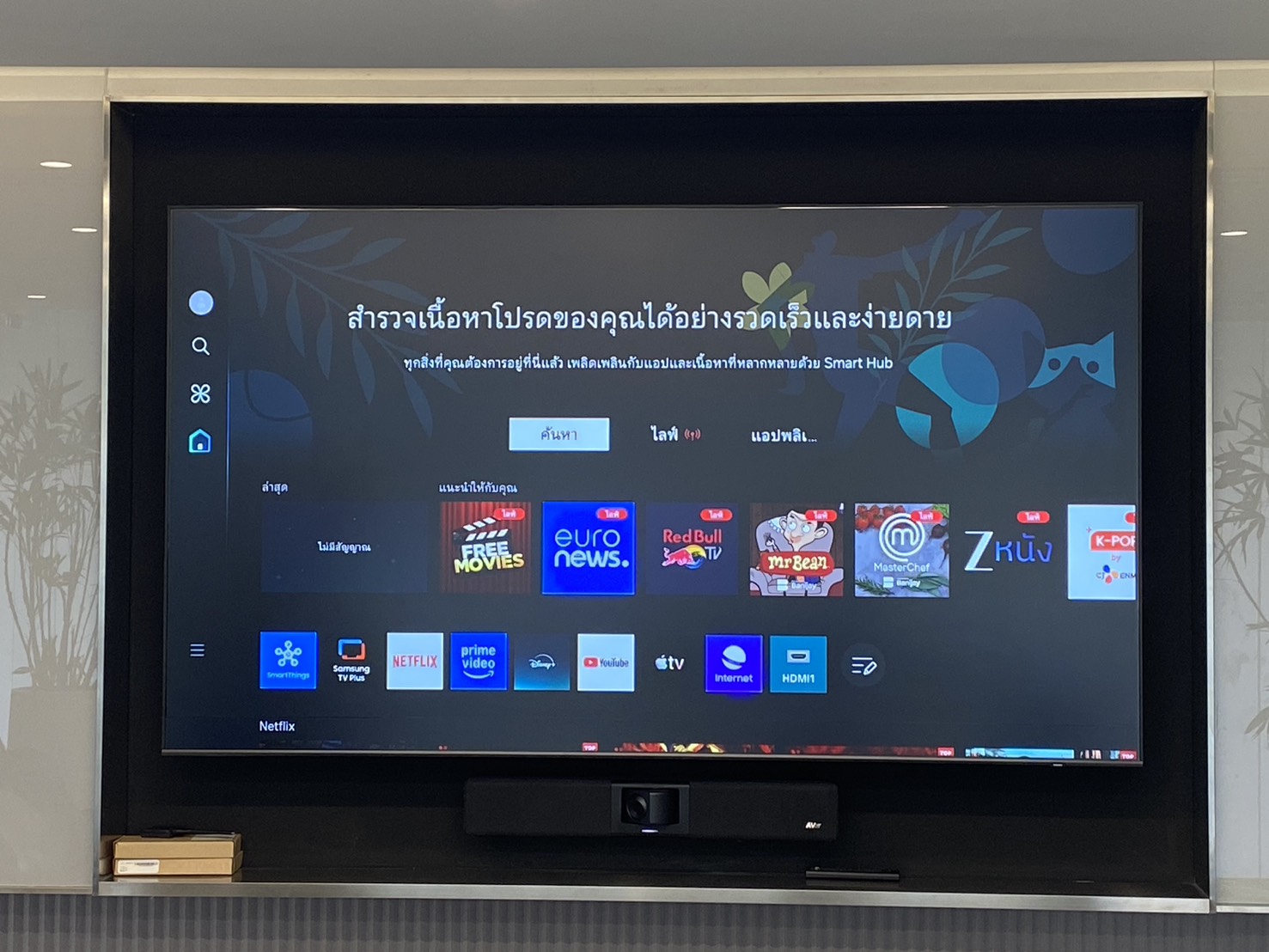 หลังติดฟิล์ม สมาร์ททีวีห้องประชุม